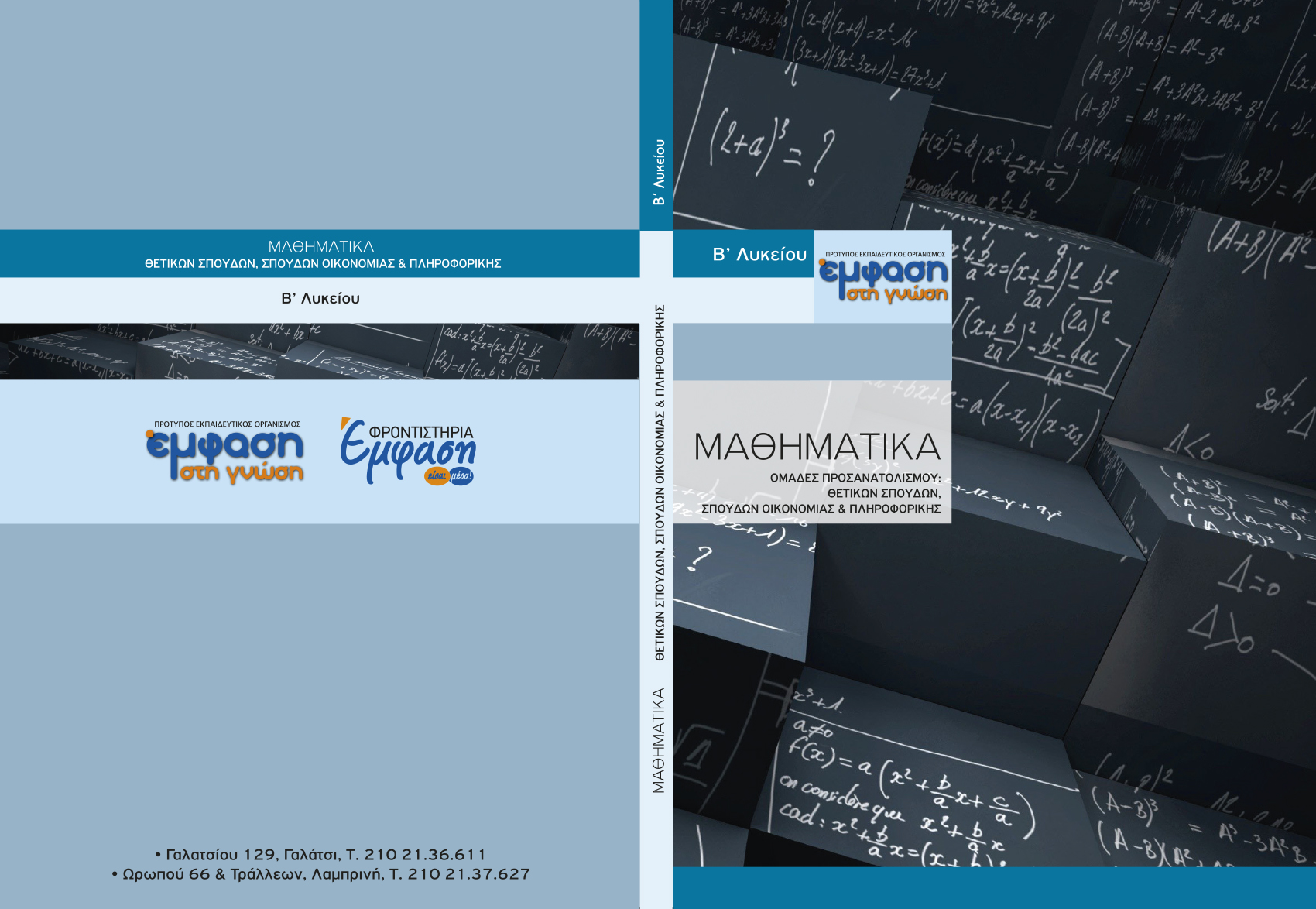 B'MATHIMATIKA-PROSAN_